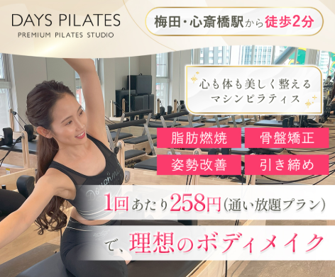 DAYS　PILATES