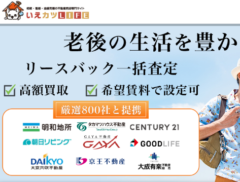 いえかつLIFE